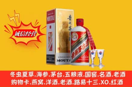 福州高价上门回收茅台酒