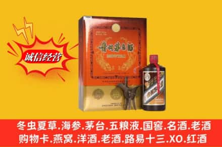 福州高价上门回收贵州茅台酒